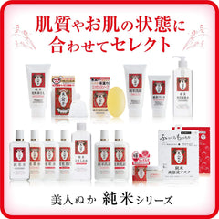 Bijinnuka Junmai Makeup Remover (Cleansing Gel) 150g