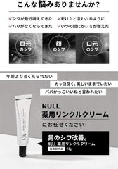 NULL Eye Cream Men's Beauty Serum Japan's first for men Wrinkle improvement Whitening Niacinamide Quasi-drug