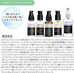 YEOUTH 5 PACK SKIN CARE SYSTEM