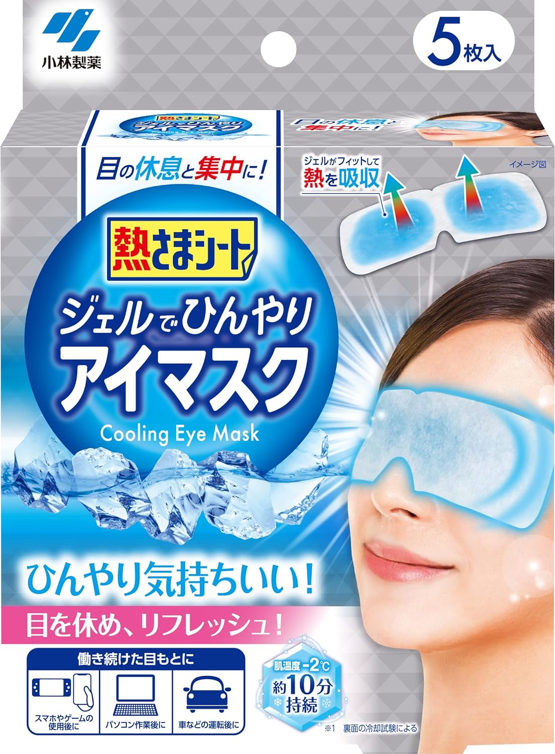 Kobayashi Pharmaceutical Cooling Eye Mask, Cooling Gel Sheet, Eye Rest and Concentration, 5 Pieces, Blue