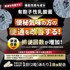 Sibodone Premium EX Belly Fat reduce visceral fat subcutaneous fat Improve bowel movement constipation black ginger supplement spore-bearing lactobacillus diet FUNCTIONALLY LABELED FOOD 60 grains for about 30 days New Japan Health Co., Ltd