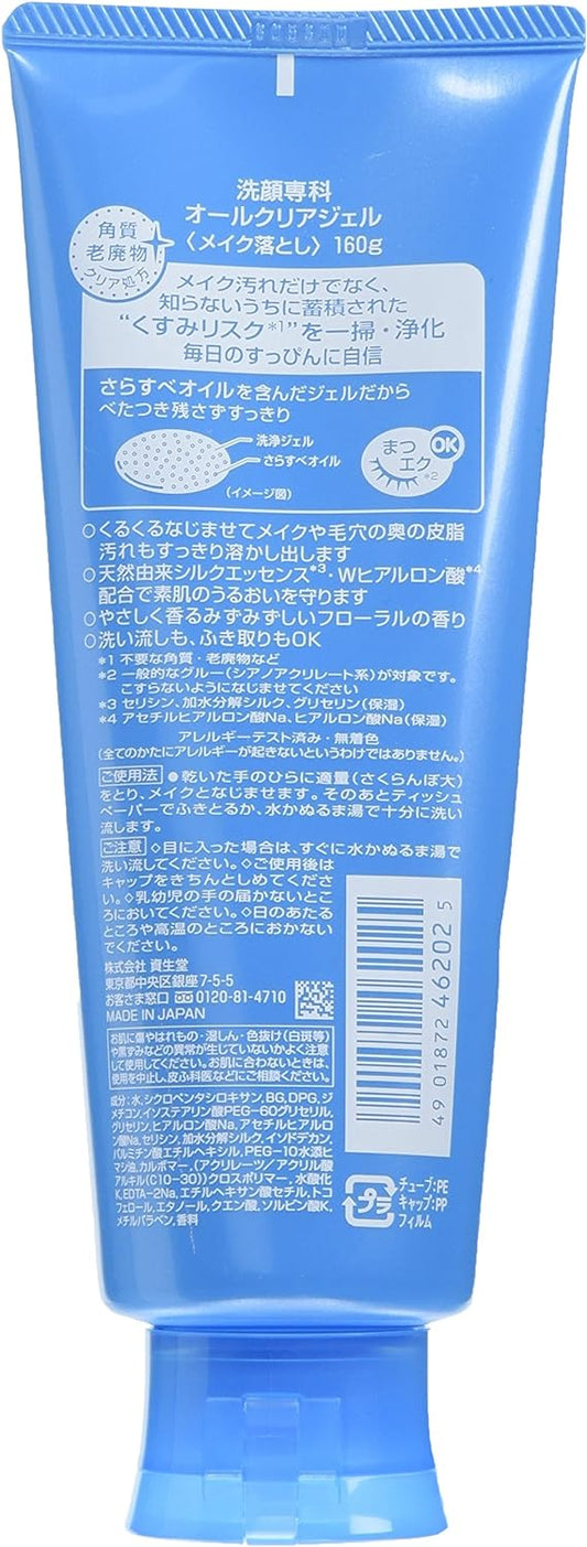 Senka Facial Cleansing All Clear Gel, Makeup Remover Gel, 5.6 oz (160 g)