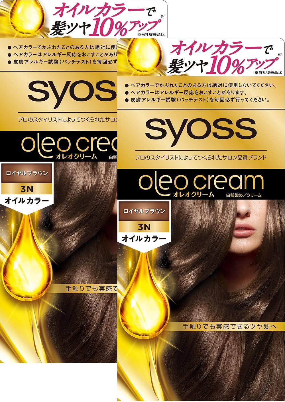 Sios Oleo Cream Hair Dye 3N, Royal Brown, 2 Pack Quasi-drug Set (1.8 oz + 1.8 oz (50 g) + 2 + Bonus (Salon Quality Available at Home)