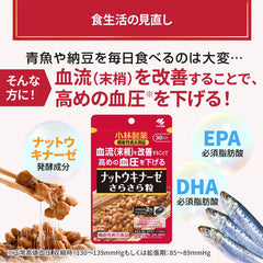 Kobayashi Pharmaceutical's food with functional claims, Nattokinase, smooth grains, lowers high blood pressure, approximately 30 days supply, 60 tablets