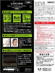 LUCIDO (Lucido) (Amazon.co.jp Exclusive) (Quasi-Drug) One Push Care Color, Natural Black, For Men, Short Hair, Approx. 4 Times, Sample (Lactic Lotion, 0.8 fl oz (2 ml) + Gray Hair Dye Set, 2 Pieces (x1)