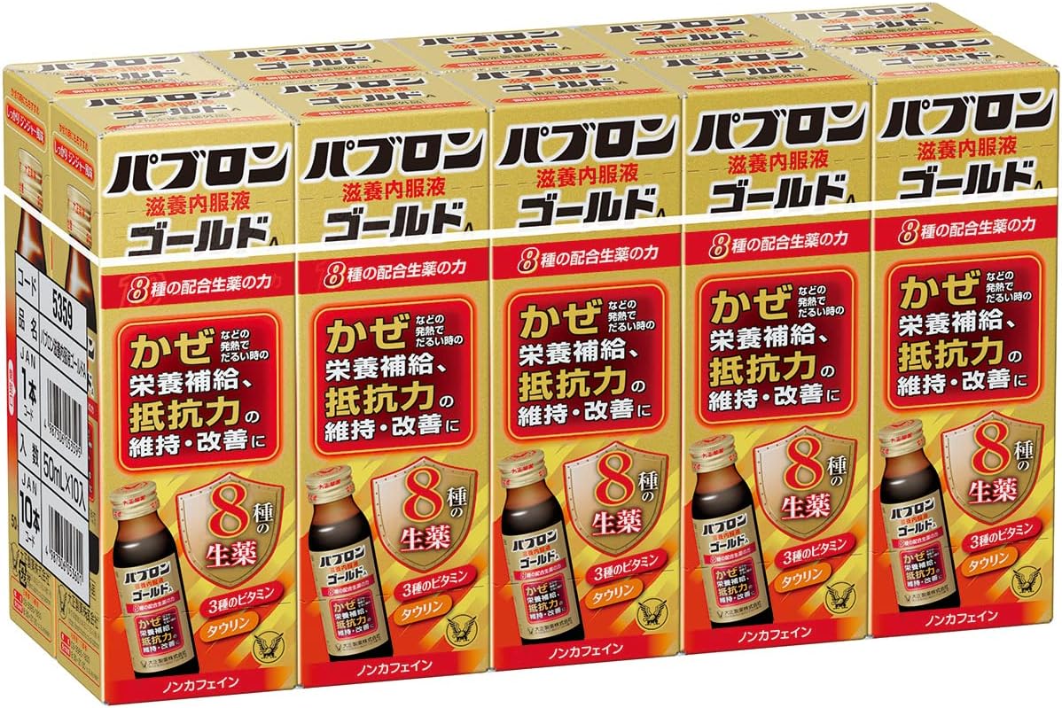 Taisho Pharmaceutical Pablon Nutrition Intake Liquid Gold A, 1.7 fl oz (50 ml) (Designated Quasi Drug) x 10 Pack