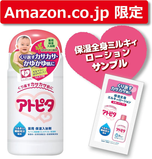 Amazon.co.jp Limited Atopita Medicinal Moisturizing Bath Salt Body + Set with Sample