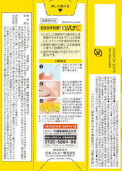 Sovana C Cream Freckle Prevention Cream Kobayashi Pharmaceutical 0.7 oz (20 g) Quasi-drug