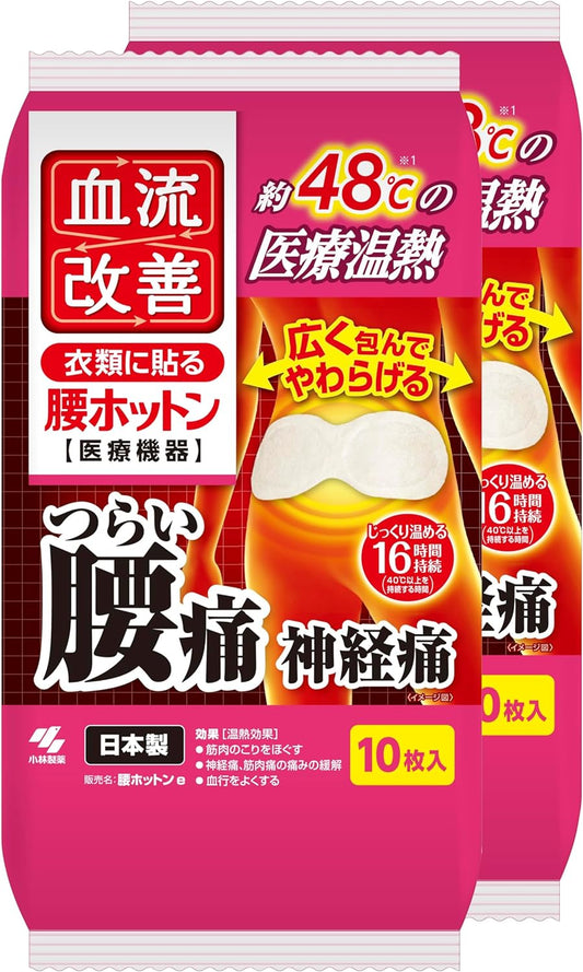 Amazon.co.jp exclusive Bulk purchase Blood flow improvement waist hotton 10 pieces x 2 pieces General medical equipment Kobayashi Pharmaceutical Bonus included