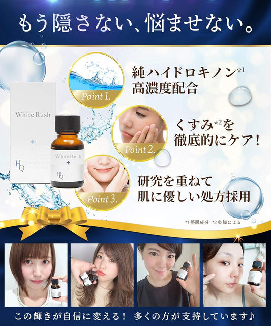 Over 99% Pure Hydroquinone 5% Blended, White Rush HQ Serum, Hydroquinone Essence, Made in Japan, 0.5 fl oz (15 ml)