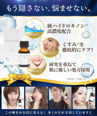 Over 99% Pure Hydroquinone 5% Blended, White Rush HQ Serum, Hydroquinone Essence, Made in Japan, 0.5 fl oz (15 ml)