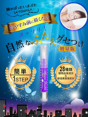 NATURA BLANC Habits to the Twin Side While Sleeping, Easy To Apply, Inus Double Night, Pencil, Double Eyelid, Double Eyelid, For Night, Large Capacity, Spatula, Natural Lid