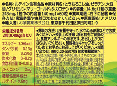 Otsuka Pharmaceutical Nature Made Lutein 60 tablets Food with functional claims (ingredient evaluation) 30 days supply