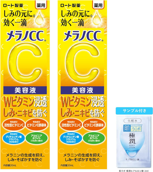 Quasi-drug Melano CC Medicated Stain Concentration Treatment, Serum, 0.7 fl oz (20 ml) x 2 Piece Set + Gokujun Sachet Included