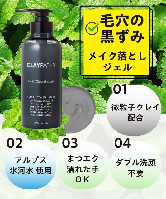 CLAYPATHY Deep Cleansing Gel Clay Weakly Acidic Pore Stains No need to wash your face, eyelash extensions OK, can be used in the bath Made in Japan 300mL