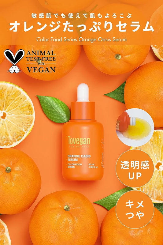 Tubigan Orange Oasis Serum, 1.7 fl oz (50 ml), Tovegan Niacinamide, Arbutin, Orange Extract, Wrinkle Care, Tone Up, Serum