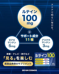 Lutein 100 (60 tablets/approximately 1 month's worth) Lutein <<100mg/day>> Zeaxanthin <<5mg/day>> Astaxanthin <<3mg/day>> Pharmaceutical-inspired supplement GMP supplement Nutritionally functional food Made in Japan PRO GRADE FORMULA