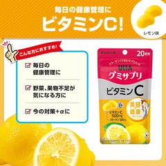 [Japanese Sports Supplements] UHA Gummy Supplement Vitamin C Lemon Flavor Stand Pouch 40 tablets 20 days supply