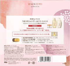 [Japanese Shampoo and Conditioner] Set of 3 Wa no Mi by Hair Recipe Urutsuya Shampoo/Treatment/Treatment Hair Mask Jar 350ml+350g+170g