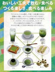 Powdered Sweet Tea, Green Tea, 5.3 oz (150 g), Sweetness Green, Made in Japan, Tea Leaves, Sugar, Sanei