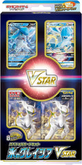 Pokemon Card Game Sword   Shield Special Card Set Ice Glacier VSTAR