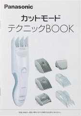 Panasonic hair clipper hair cutter green ER511P-G