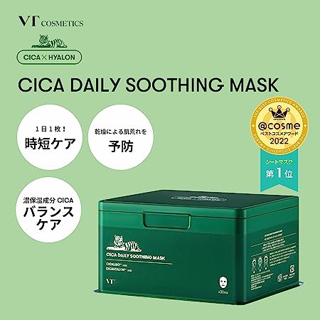 VTCOSMETICS Deer Daily Soothing Mask, 30 Sheets (x1), Moisturizing, Sensitive Skin, Dry Skin, Skin Care, Rough Skin Care, Pore Care, Green Mask, Box Mask, Korean Cosmetics (CICA Daily Soothing Mask)