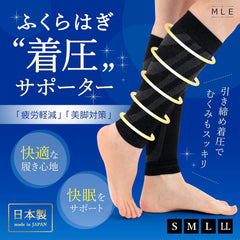 Calf supporter, compression, made in Japan, graduated compression supervised by a doctor, compression shin socks, cotton, 2-piece set for women and men iMLEi