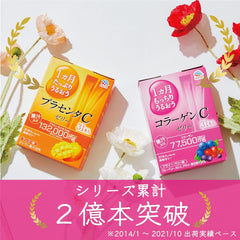 Earth Pharmaceutical 1 Month Moisturizing Collagen C Jelly 0.3 oz (10 g) x 31 Bottles