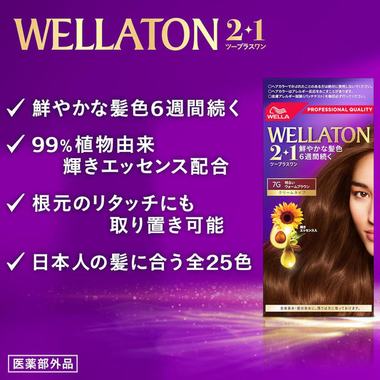 Wellaton 2+1 Cream Type 7CB Bright Natural Brown Dye for Gray Hair, Rich and Lustrous Hair Color, Quasi-Drug