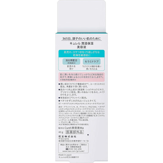 40g of Currell Immersion Moisturizing Beauty Solution