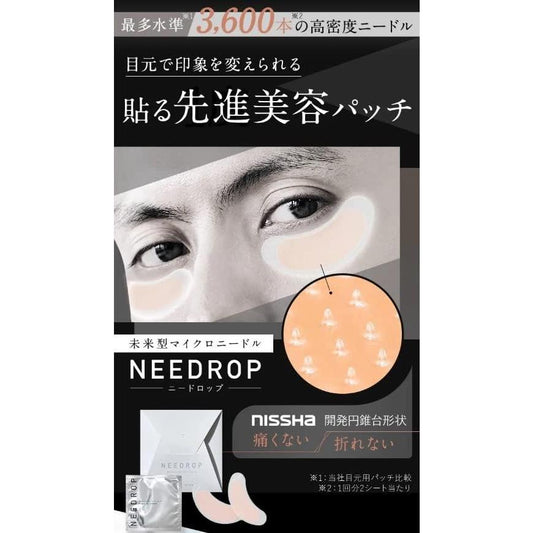 NEEDROP Men's Micro Needle, Eye Care, Mouth Care, Hyaluronic Acid, Needle, Patch, 4 Doses