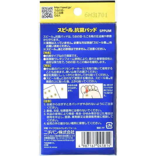 Nichiban SPPUM Foot Care Spill Antibacterial Pad, M for Scalloped Eyes