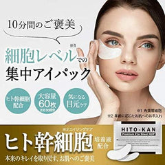 STAY FREE HITO-KAN Premium Eye Sheet 60P Human Stem Cell Culture Essence Formulated Eye Sheet Mask (1 Bag)