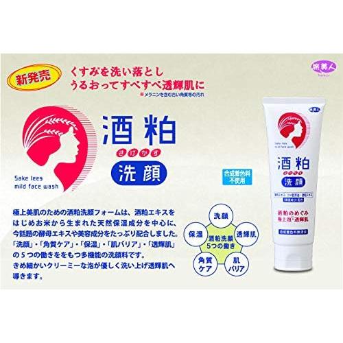 Azuma Shoji Imabari Towel Included as Price Sake Lees Facial Wash Foam, 4.2 oz (120 g), Set of 2, No Additives, Superb Foam, Radiant Skin, Natural Moisturizing Ingredient Born from Rice, Traveling Beauty