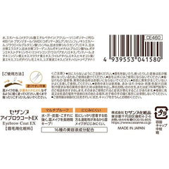 [Japanese Eyebrow] Cezanne Eyebrow Coat EX - 5.5 milliliters (x1)