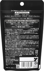 Suisai Beauty Clear Black Powder Wash (Trial) Enzyme Face Wash Single Item 0.4 g x 15 Pieces | Pores, Blackheads, Dirt, Corn Plug, With Coarse, Old Skin Care