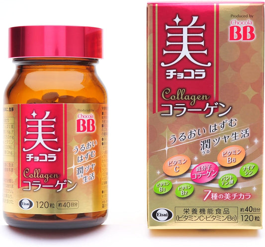 [Japanese Sports Supplements] 120 Beautiful Chocolate Collagen Tablets Nutritional Functional Food (Vitamin C, Vitamin B6)