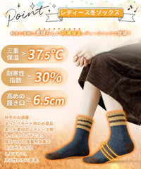 Women's Socks, Winter, Cold Protection, Triple Thermal Insulation, Higher Opening, Warm, Wool Socks, Cold Insulation, Cute Socks, Durable, Stretchy, Casual Socks, Mountain Climbing, Outdoors, 8.7 - 10.0 inches (22 - 25.5 cm)