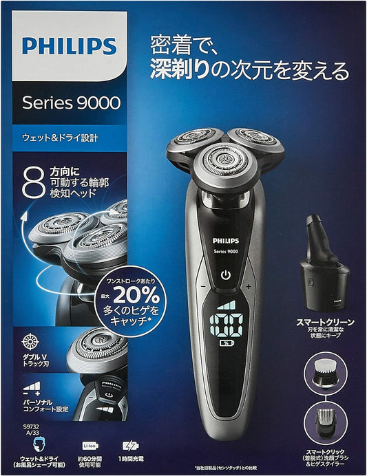 Philips S9732A/33 Series 9000 Men's Electric Shaver, 72 Blades, Swivel Model, Bath Shaver   Washable, Includes Trimmer, Face-Washing Brush, and Charger (Includes Disinfecting Cleaner)