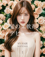 MY HAIR SF Hair Softener, Non-Rinse Treatment, Hair Milk, Salon Exclusive