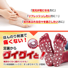 Yokohama Wakuakukan 5-Toe Health Socks, Neat Massage, Painless, Acupressure Socks, Acupressure Socks, Made in Japan, Genuine Product, All Seasons