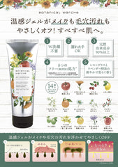 Botanical Marche Hot Cleansing Gel 200ML