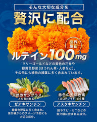 Lutein 100 (60 tablets/approximately 1 month's worth) Lutein <<100mg/day>> Zeaxanthin <<5mg/day>> Astaxanthin <<3mg/day>> Pharmaceutical-inspired supplement GMP supplement Nutritionally functional food Made in Japan PRO GRADE FORMULA