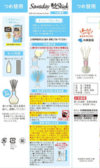 Hibiya Kadan Select, Cherry Blossom, Air Freshener, For Rooms, 2.4 fl oz (70 ml) + Refill, 2.4 fl oz (70 ml), Room Fragrance