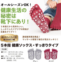 Yokohama Wakuakukan 5-Toe Health Socks, Neat Massage, Painless, Acupressure Socks, Acupressure Socks, Made in Japan, Genuine Product, All Seasons