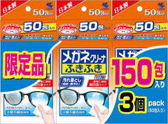 Kobayashi Pharmaceutical Glasses Cleaner, Wipes, Glasses Wipe Sheet, 50 Packets x 3 Packs (Individual Packaging Type) (Amazon.co.jp Exclusive)