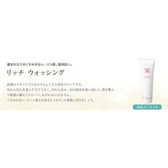 Doctor's Cosmetics YC YC Rich Washing, 4.2 oz (120 g), Ginza Yoshie Clinic, Director Kae Hirose, Cosmetics, Made in Japan, Facial Cleansing, Makeup Remover, Cheeks, Nose, Pores, Dirt, Moisturizing, Moisturizing,